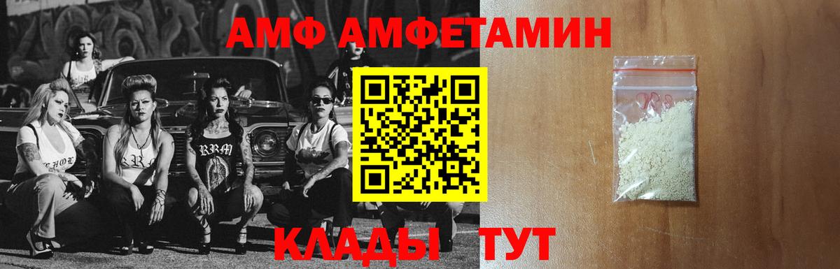 Выкса  АМФЕТАМИН VHQ  Амфетамин  Вход с VPN 