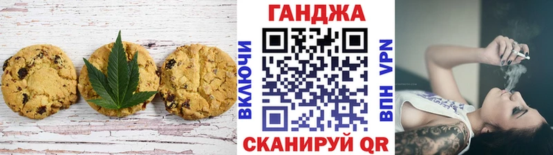 Canna-Cookies конопля  Выкса 