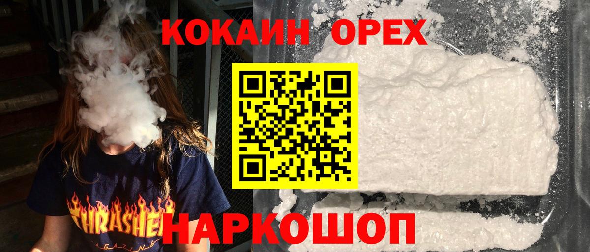 КОКАИН Перу Выкса