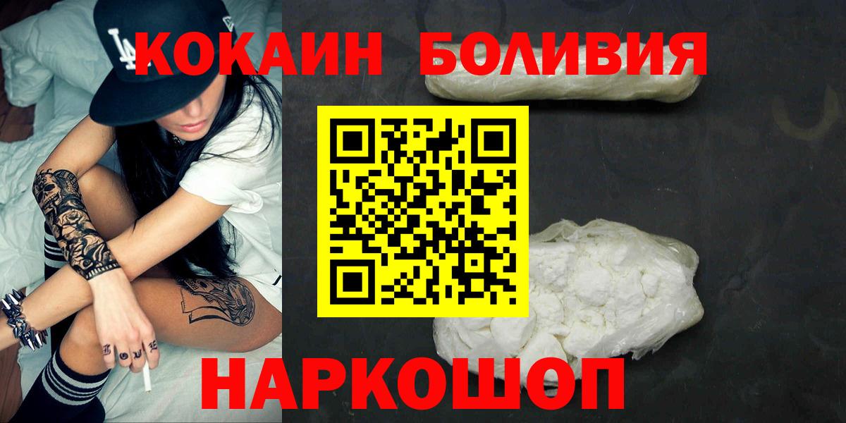 COCAIN  Вход с VPN  Выкса  Cocaine Колумбийский  COCAIN Перу 