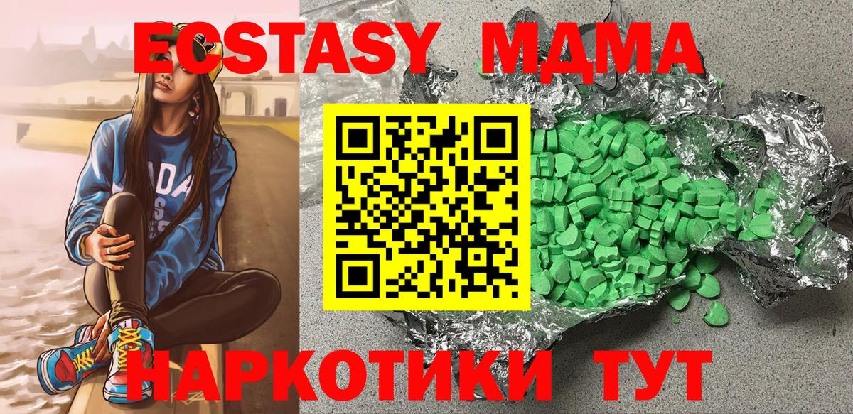 ЭКСТАЗИ XTC  Экстази Cube  купить  цена  Экстази  Вход с VPN  Выкса 