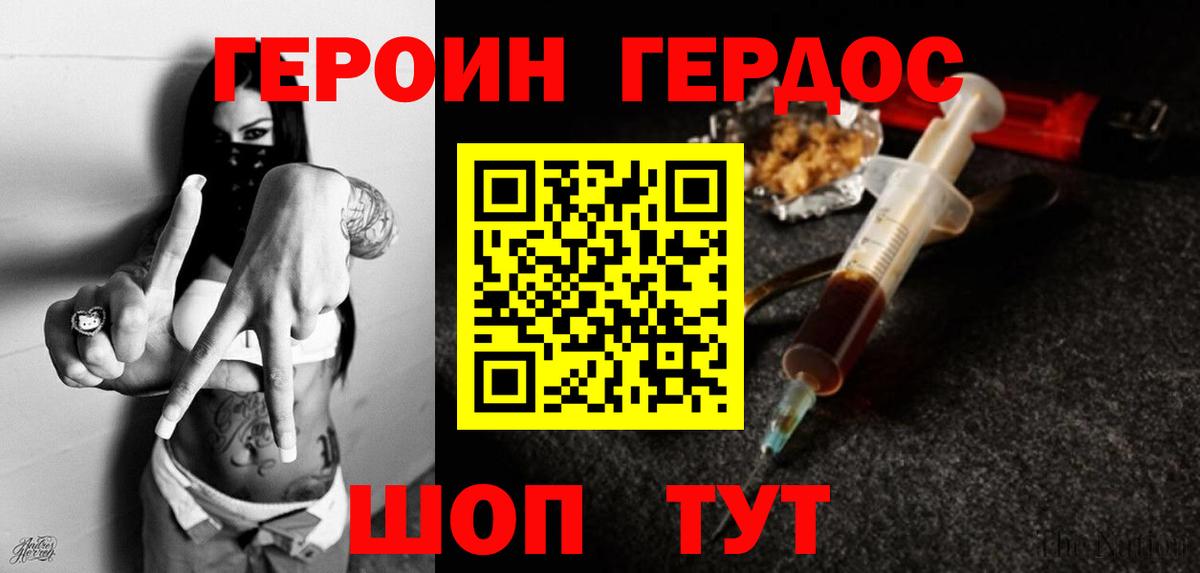 Героин Афган Выкса
