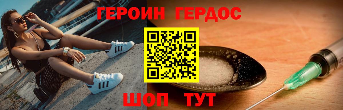 Выкса  ГЕРОИН хмурый  Вход с VPN 