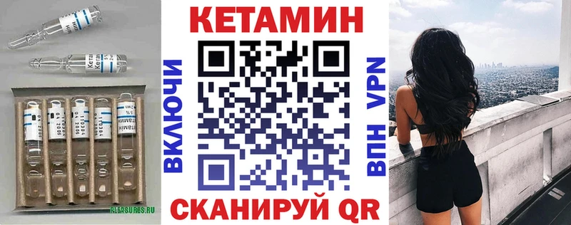 Кетамин VHQ  магазин продажи   Выкса 