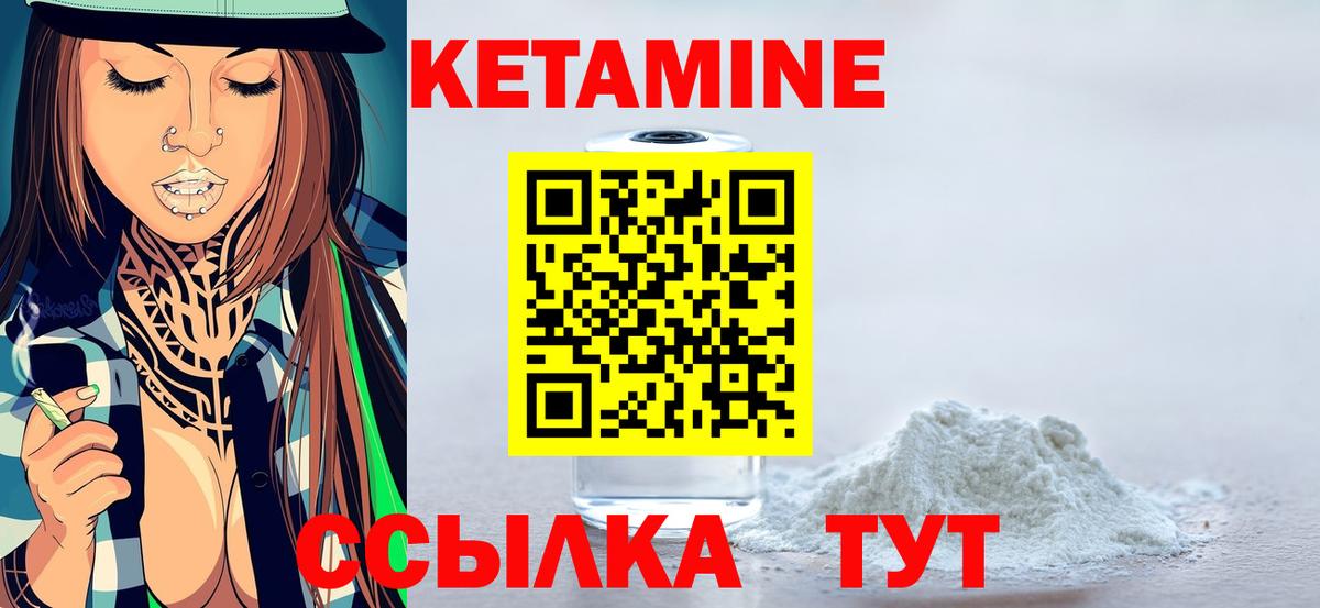 КЕТАМИН ketamine  Вход с VPN  ссылка на мегу ONION  КЕТАМИН VHQ  Выкса 