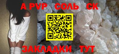 стафф Балахна