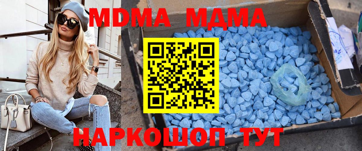 MDMA кристаллы  Вход с VPN  MDMA  Выкса 