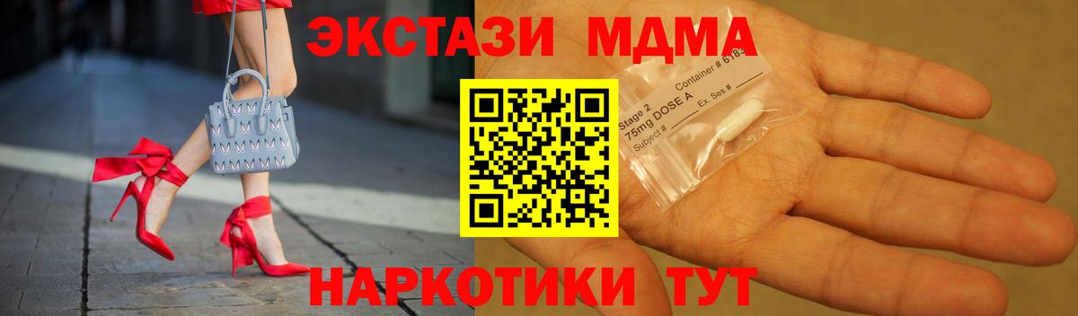 MDMA crystal Выкса
