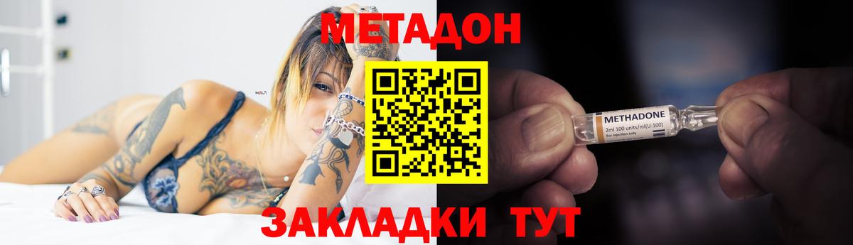 Метадон белоснежный  Вход с VPN  Выкса 