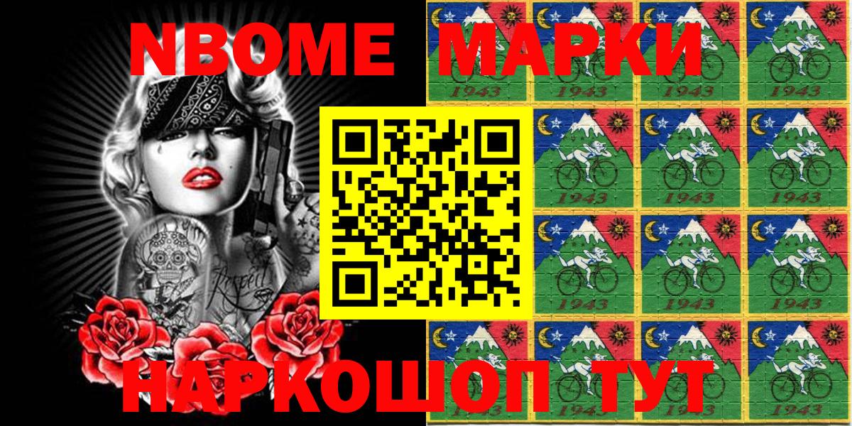 Марки N-bome 1,5мг  Вход с VPN  Выкса  Марки NBOMe  Марки N-bome 1,5мг 